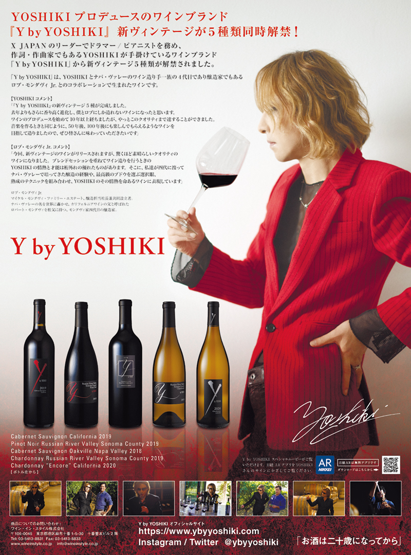 国産即納YOSHIKIワイン ワイン